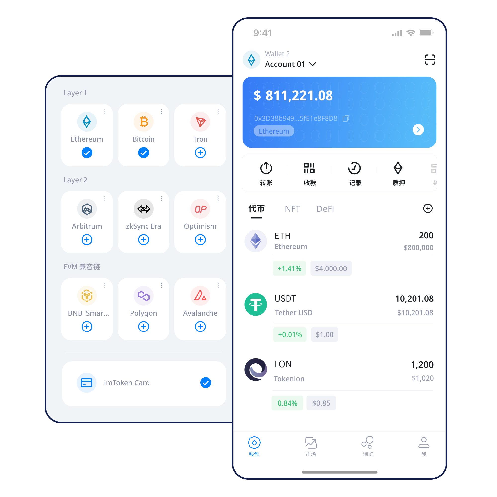 xxxtoken 移动端钱包界面展示